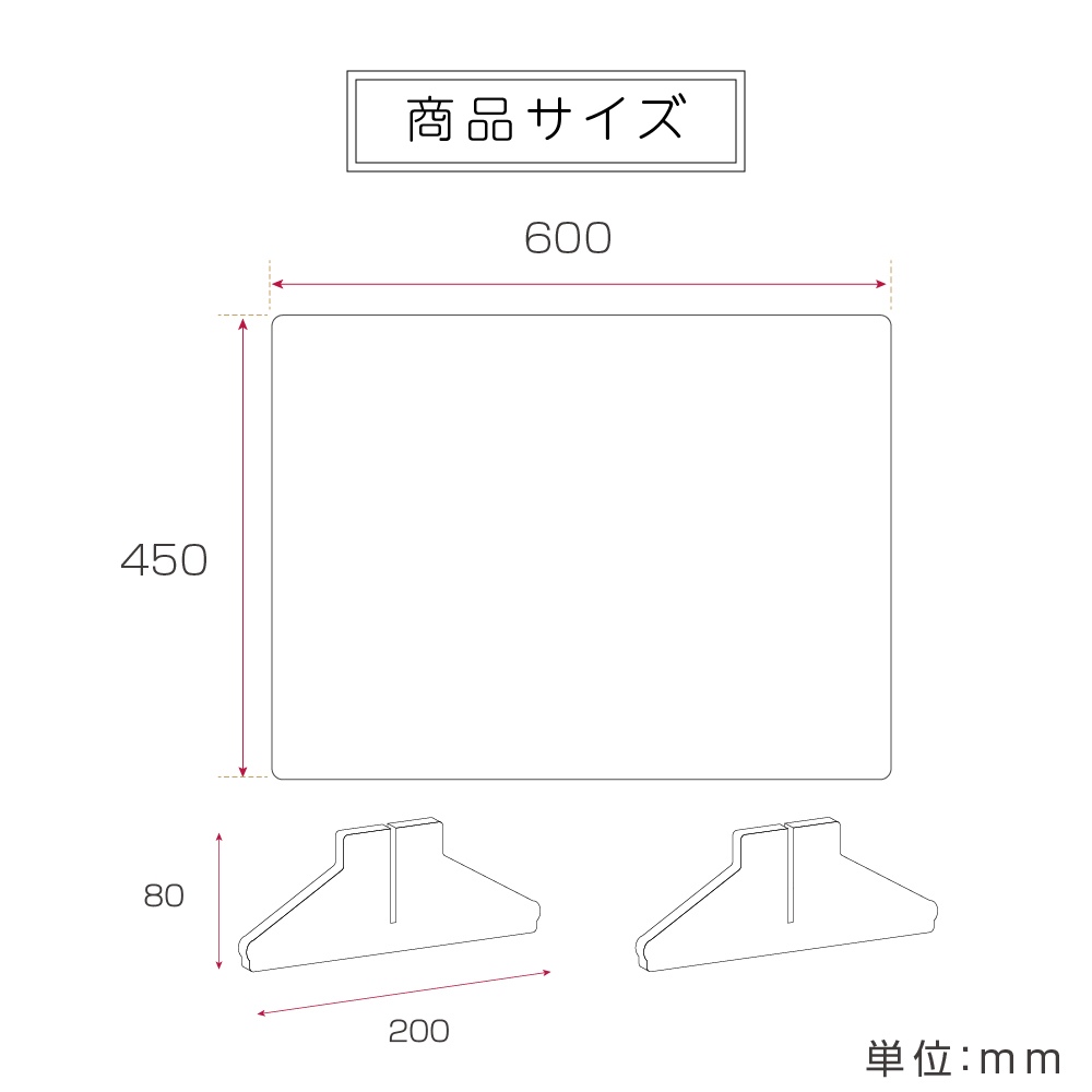 日本製] 高透明アクリルパーテーション W600×H450mm MDF足付き書類 