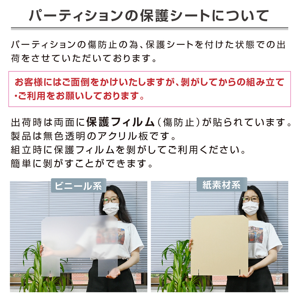高昇ストア / 【まん延防止等重点措置対策商品】[日本製]飛沫防止 透明