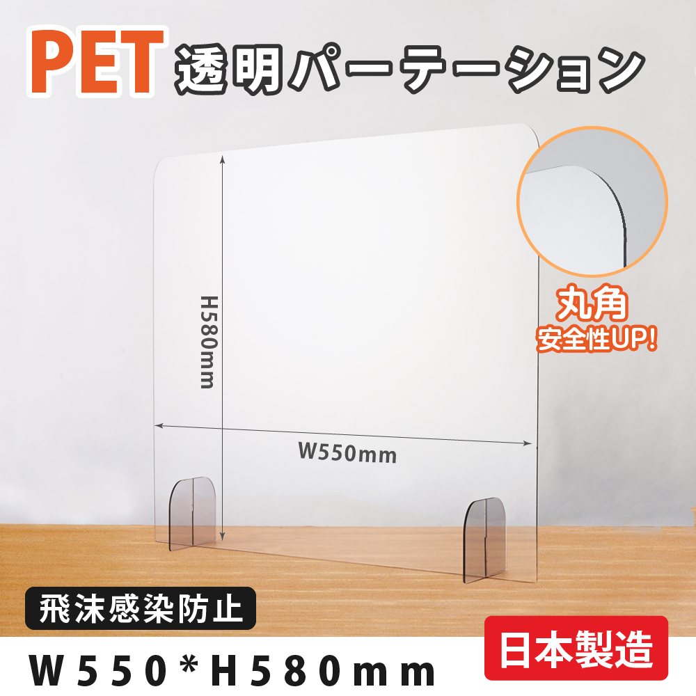 高昇ストア / [日本製] 飛沫遮断 高透明アクリル板 高級キャスト板採用 