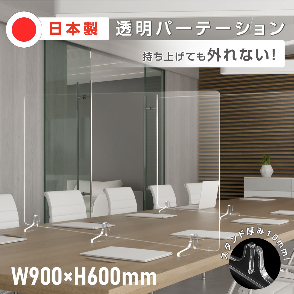 高昇ストア / 【スタンド板厚10mm Sサイズ】日本製 透明パーテーション