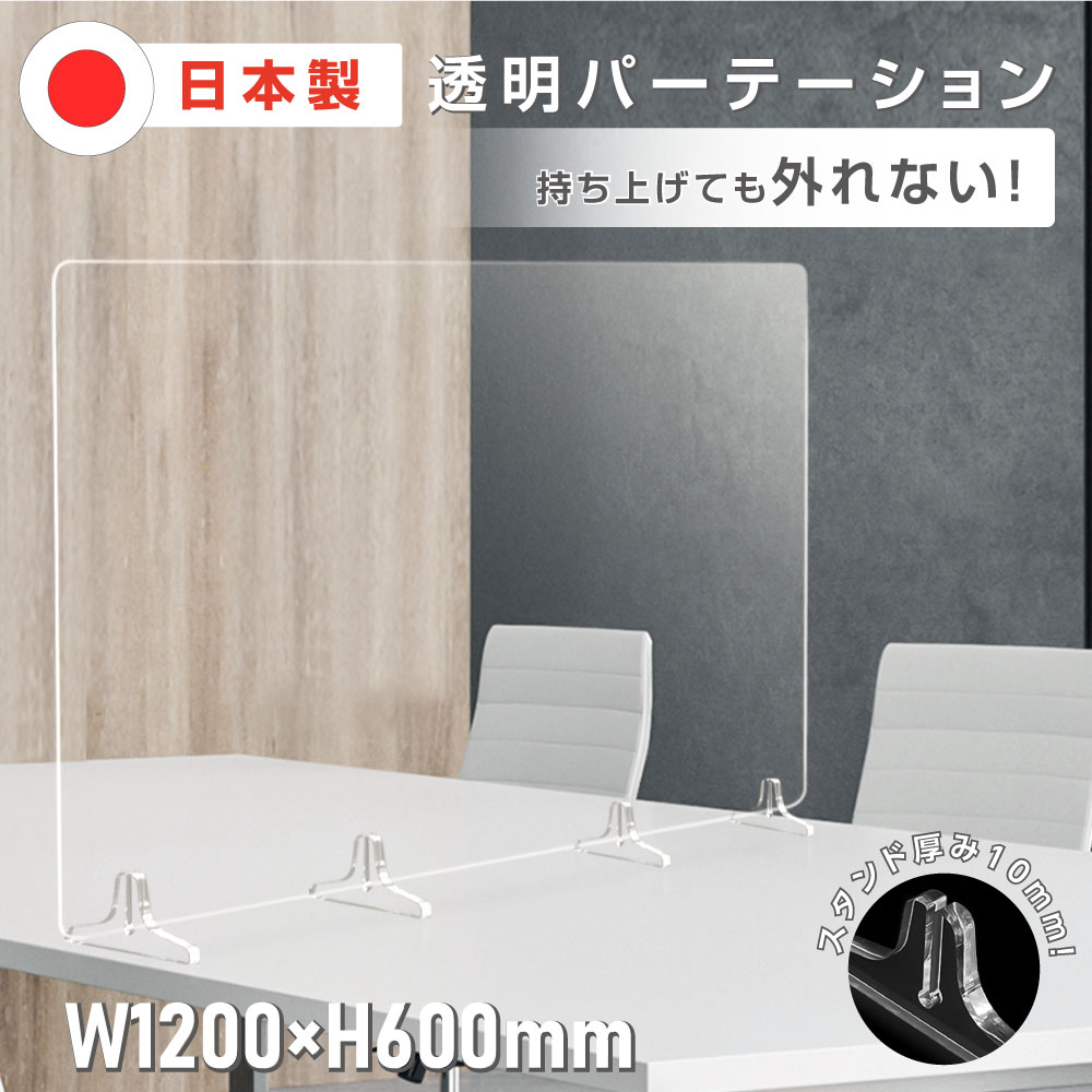 高昇ストア / 【スタンド板厚10mm Sサイズ】日本製 透明パーテーション