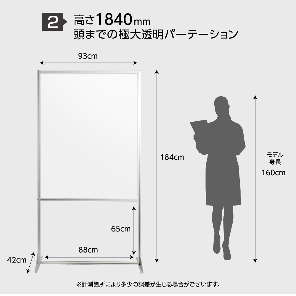 大幅値下げ 日本製 透明アクリル ローパーテーション W930ｘH1840mm 板厚3mm アルミ製フレーム 組立式 スクリーン 衝立 (yap-93184-m)