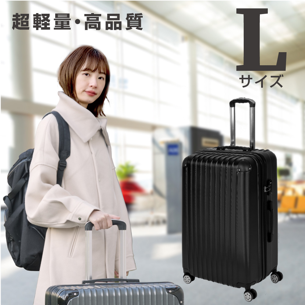 高昇ストア / スーツケース キャリーケース Lサイズ 大型 旅行カバン L 