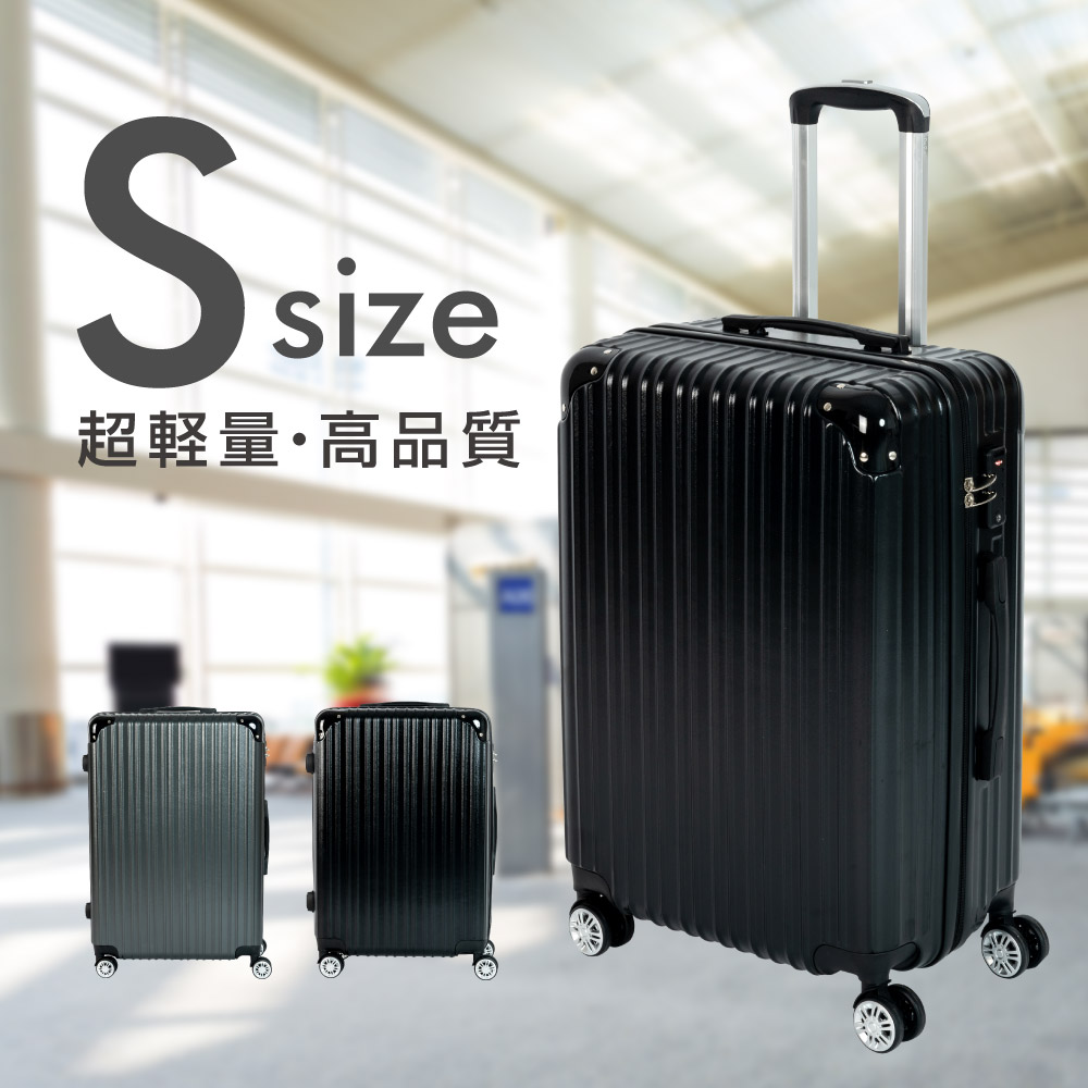 茄子紺 高品質スーツケース キャリーケース スーツケース Sサイズ