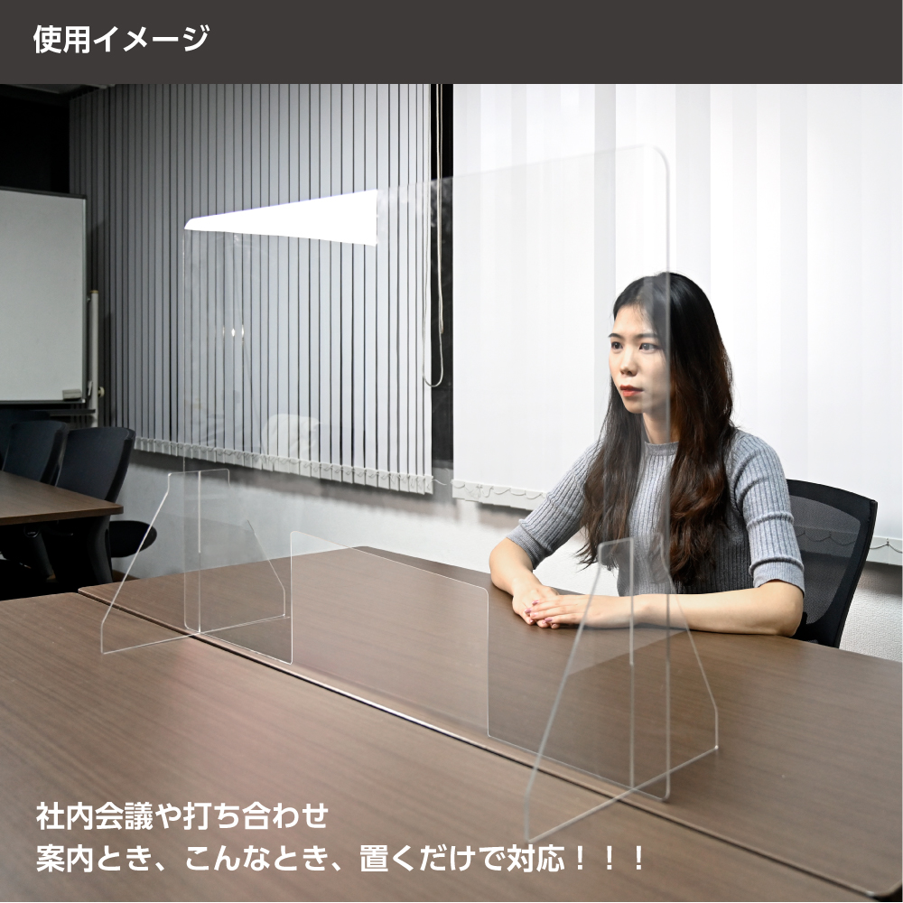 日本製 透明アクリル パーテーション 特大足付き W900×H600mm 安定性アップ 飛沫感染予防 デスク用スクリーン(fak-9060)