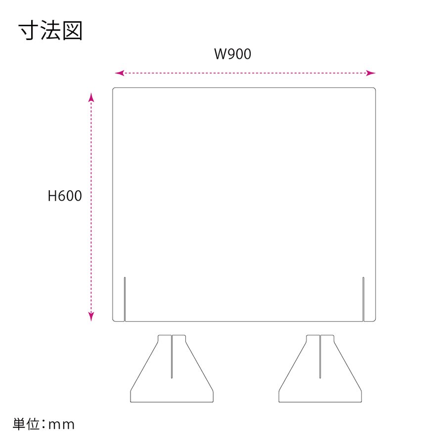 日本製 透明アクリル パーテーション 特大足付き W900×H600mm 安定性アップ 飛沫感染予防 デスク用スクリーン(fak-9060)