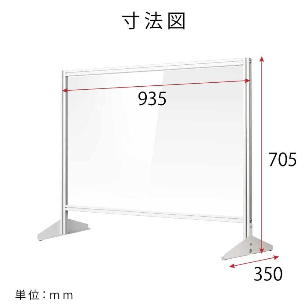 大幅値下げ 日本製 透明アクリルパーテーション W930×H705mm 板厚3mm 組立式 アルミ製フレーム  安定性抜群 スクリーン 間仕切り 衝立 オフィス 会社 クリニック 飛沫感染予防 yap-9370