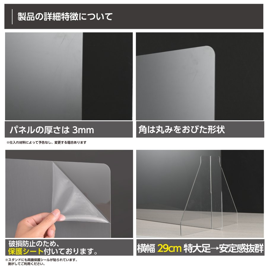 4枚セット 日本製 透明アクリル パーテーション 特大足付き W600×H600mm 安定性アップ 飛沫感染予防 デスク用スクリーン(fak-6060-4set)