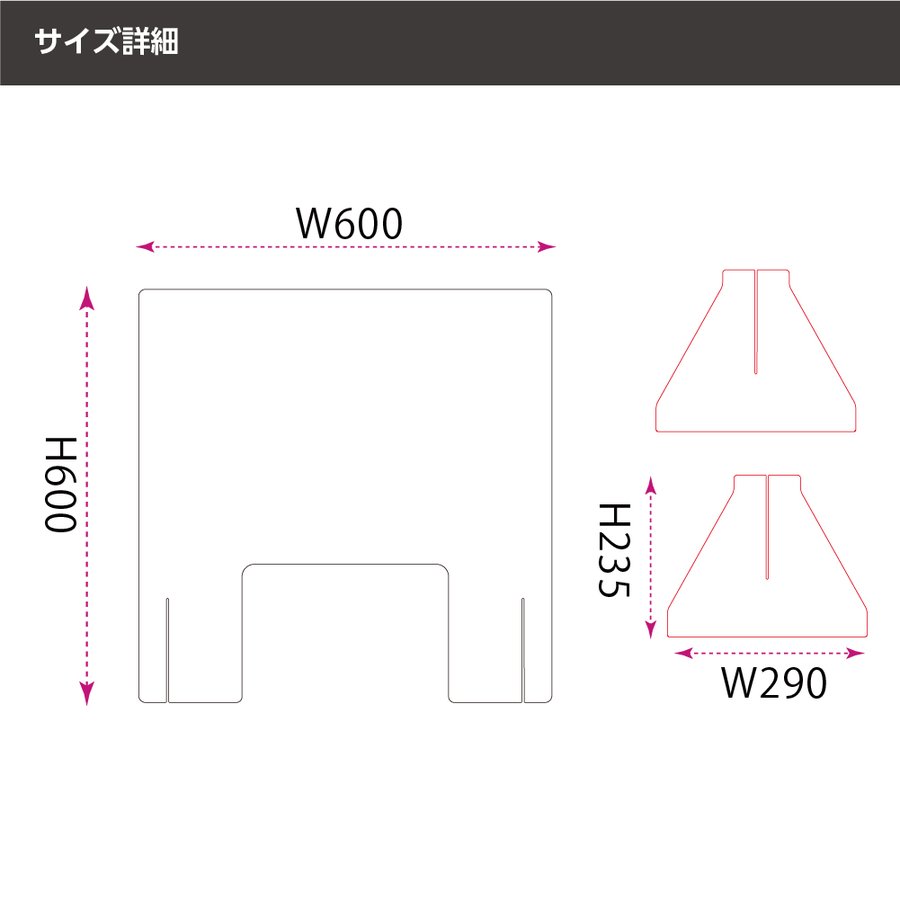 6枚組 日本製 透明アクリル パーテーション 特大足付き W600×H600mm 安定性アップ 飛沫感染予防 デスク用スクリーン(fak-6060-6set)