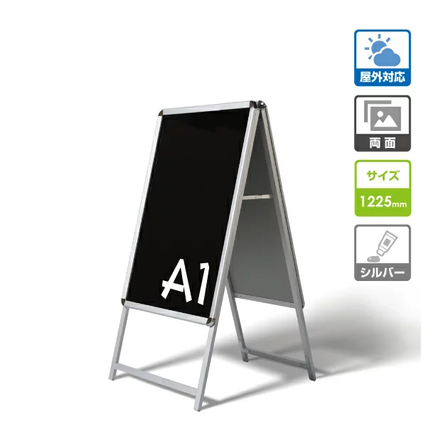 A型スタンド看板 W640ｘH1225mm 両面 黒板 手書き 店舗用看板 A型看板（法人名義：代引可）A1-LK