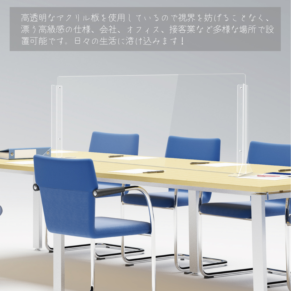 高昇ストア / 仕様改良 日本製 高透明アクリルパーテーション W1000 