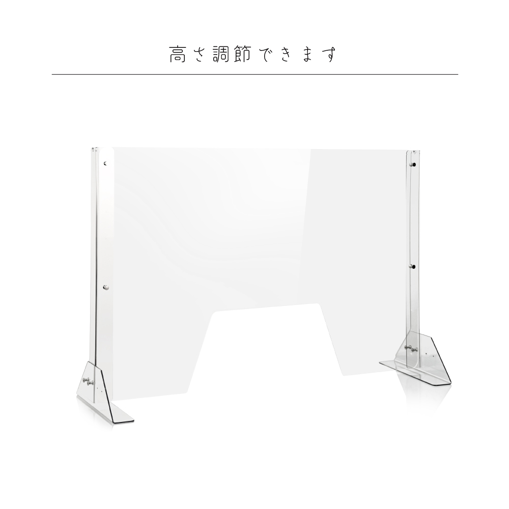 高昇ストア / 【改良品】[板厚3mm]日本製 W900×H900mm 高さ調節式 透明