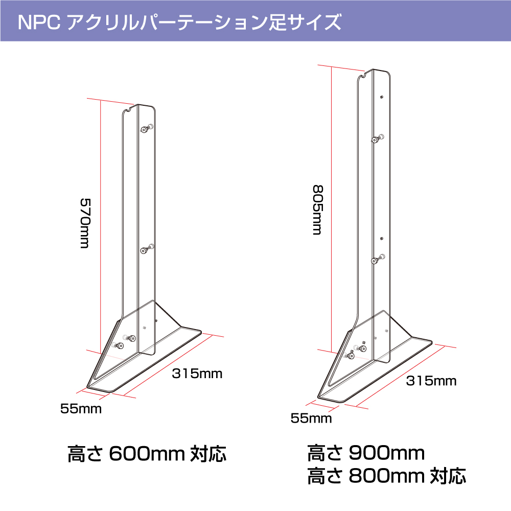 高昇ストア / 【改良品】[板厚3mm]日本製 W900×H900mm 高さ調節式 透明