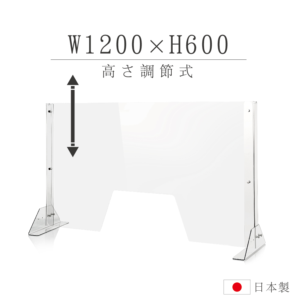 高昇ストア / 【改良品】[板厚3mm]日本製 W1200×H600mm 高さ調節式 