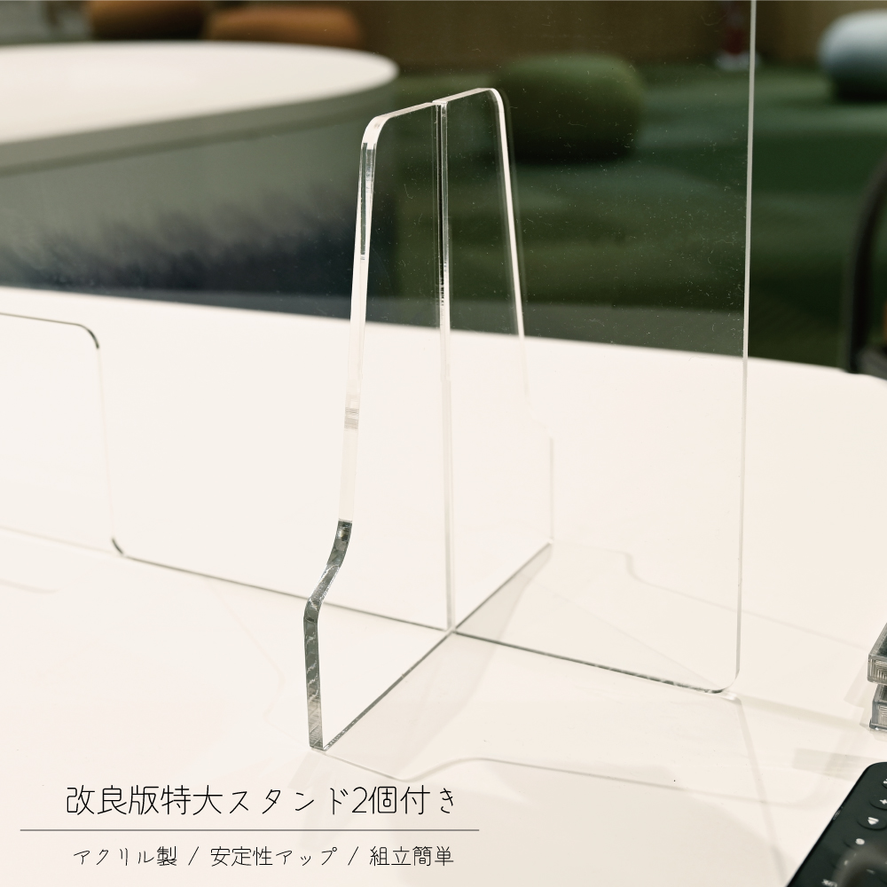 日本製 高透明アクリルパーテーション W600×H600mm 極厚5mm板採用 デスク用スクリーン 間仕切り板 衝立 飛沫感染予防（kap-r6060）