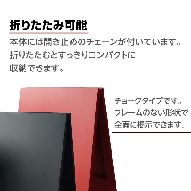 黒板 A型スタンド チョークタイプ  赤 両面 H1070mm Lサイズ フレームなし チョーク専用 木製 オリジナル 店舗看板 （wbs-r110-p）