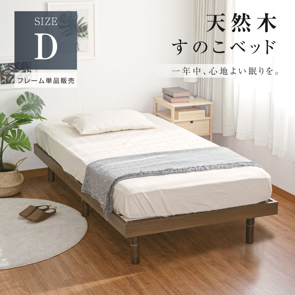 高昇ストア / ベッド シングル すのこベッド 頑丈 すのこ 木製 ベッド 