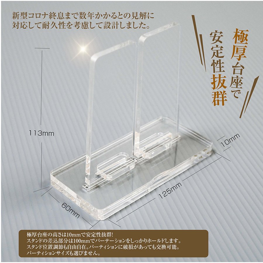 高昇ストア / 日本製 透明 アクリルパーテーション W300mm×H500mm 特大 