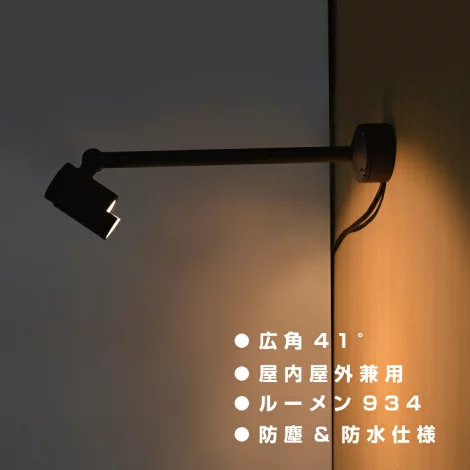 【送料無料】【特別価】【PSE】一体LEDアームスポットライ　屋外用　防雨対応　LED照明器具　壁面・天井面取付兼用　AＣ100Ｖ（50/60HZ）　消費電力15Ｗ相当 電球色（3000Ｋ）　グレー/ホワイト　g1674