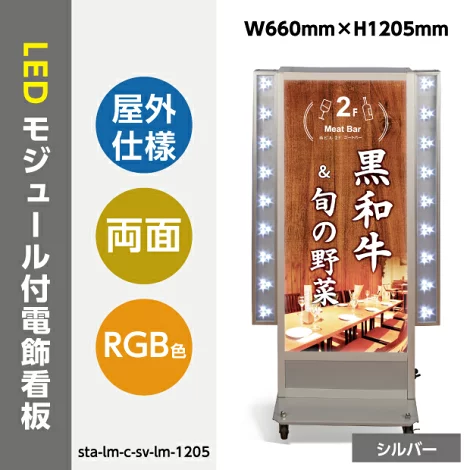 高昇ストア/ ランプ付き電飾看板