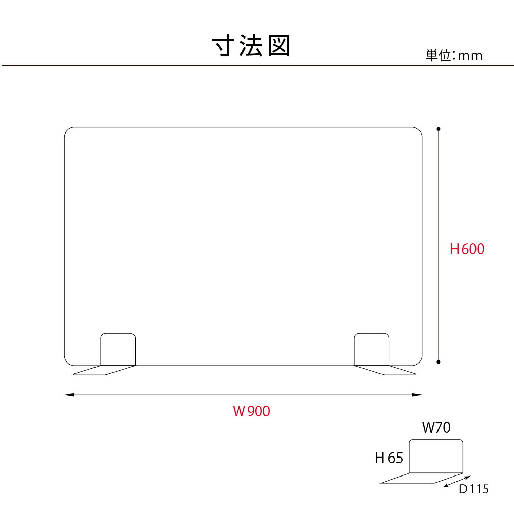 日本製 高透明アクリルパーテーション W900×H600mm 厚3mm 両面テープ付き 簡単貼り付け（ptl-9060）