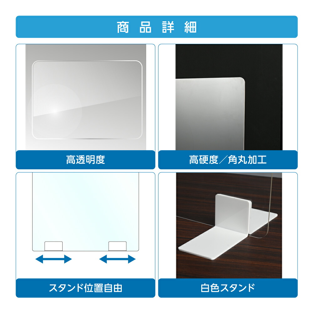 日本製 高透明アクリルパーテーション W900×H600mm 厚3mm 両面テープ付き 簡単貼り付け（ptl-9060）