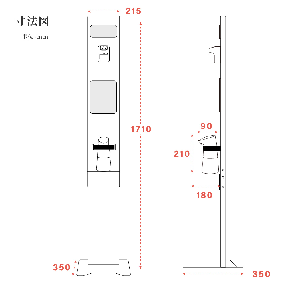 日本製 非接触型 消毒液スタンド 高さ1710mm ディスペンサー付き 大容量 450ml 体表温度検知器付き 手指消毒（aps-pk1700-admv9）