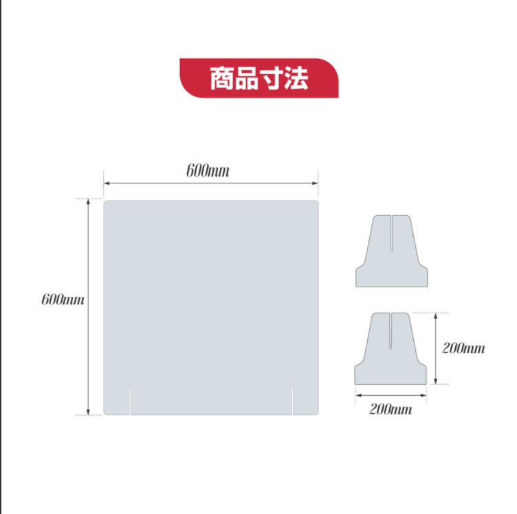 20枚セット　日本製 改良版アクリルパーテーション W600ｘH600mm 高透明キャスト板採用 厚さ5mm 特大足付き 安定性アップ（kap-r6060-20set）
