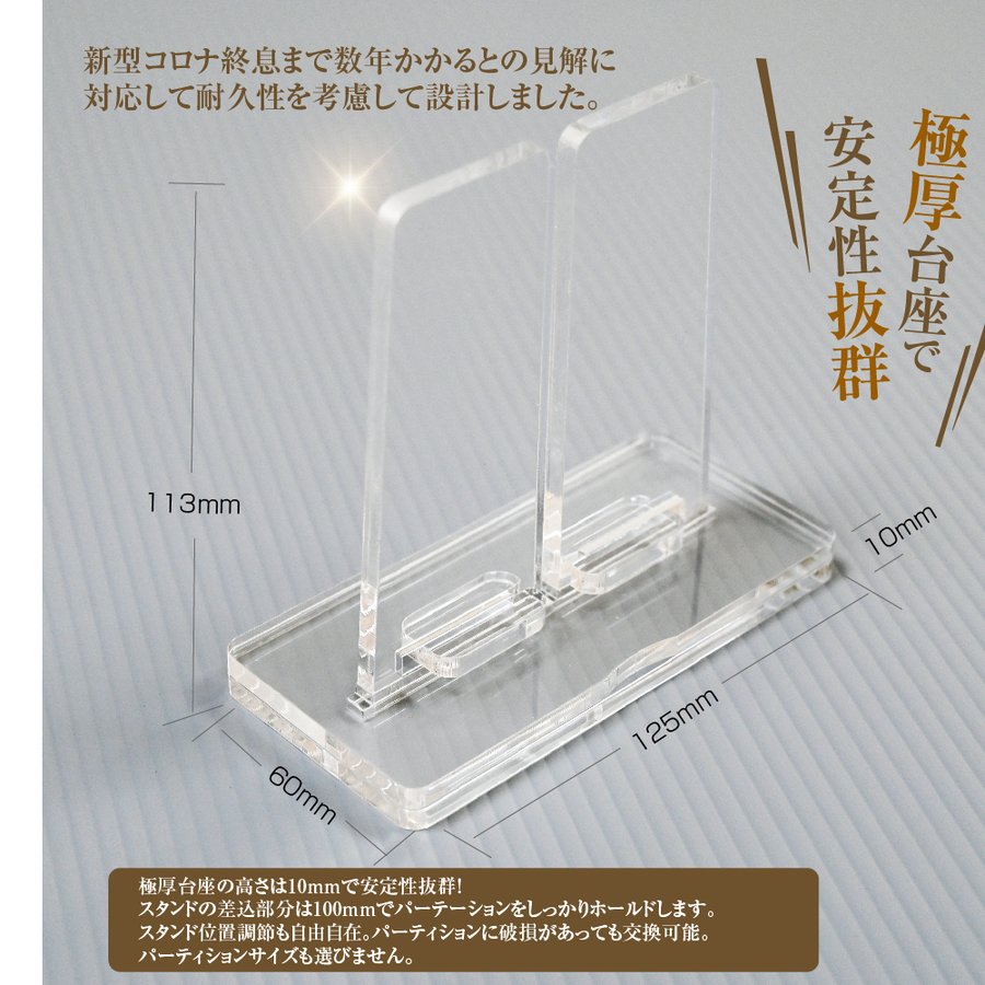 [日本製] 透明アクリルパーテーション W1500mm×H650mm 特大足スタンド付き 飛沫防止 bap5-r15065