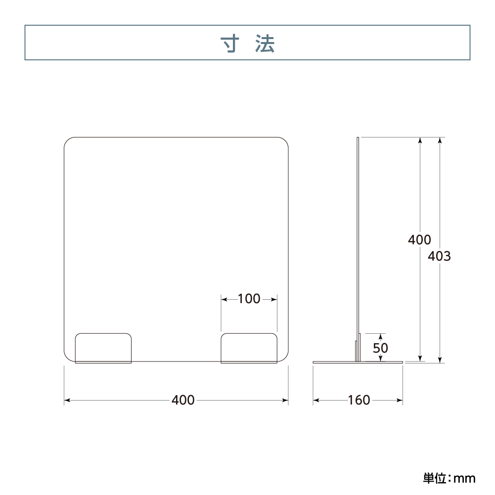 【まん延防止等重点措置対策商品】 日本製 透明アクリルパーテーション W400×H400mm 板厚3mm 組立簡単 デスク用スクリーン 間仕切り板 衝立 設置簡単 飛沫感染予防（dptx-4040）