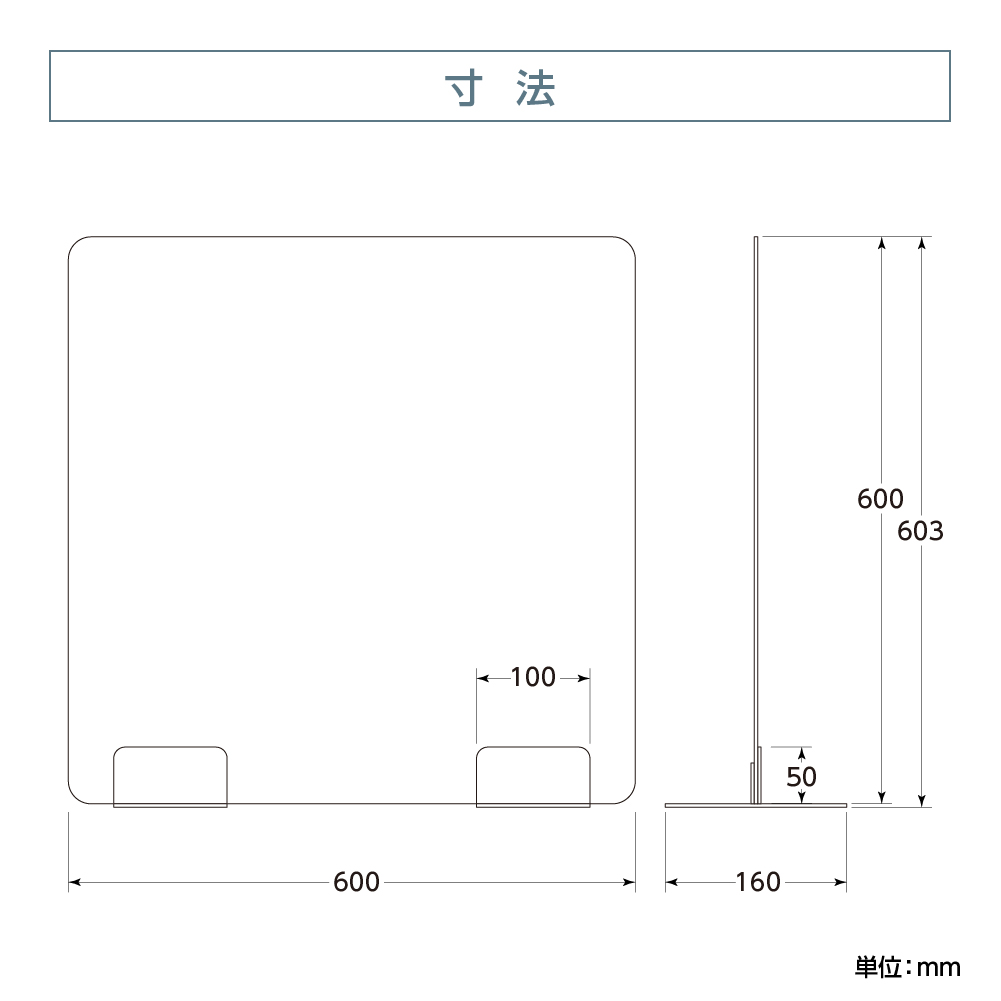 【まん延防止等重点措置対策商品】 日本製 透明アクリルパーテーション W600×H600mm 板厚3mm 組立簡単 デスク用スクリーン 間仕切り板 衝立 設置簡単 飛沫感染予防（dptx-6060）