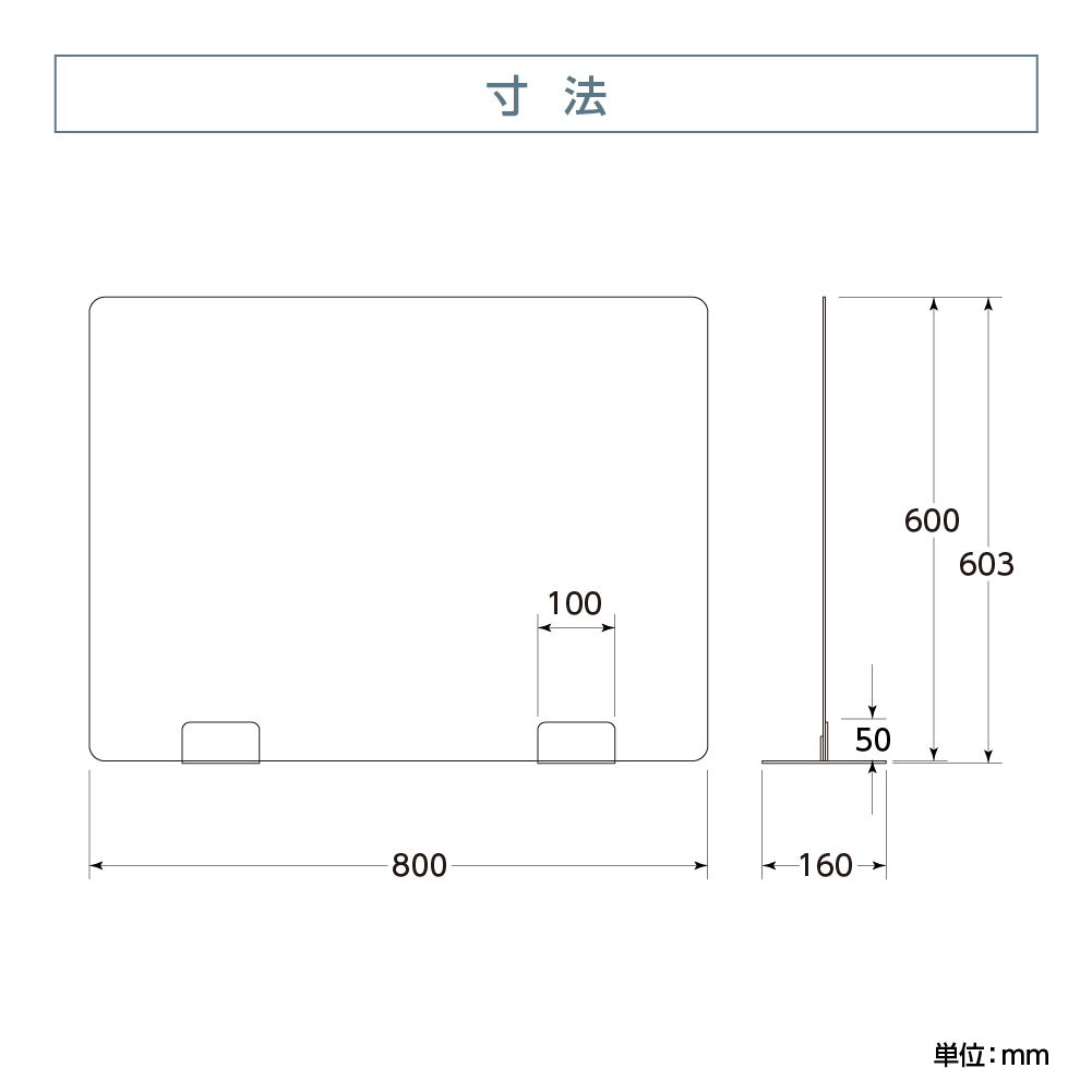 【まん延防止等重点措置対策商品】 日本製 透明アクリルパーテーション W800×H600mm 板厚3mm 組立簡単 デスク用スクリーン 間仕切り板 衝立 設置簡単 飛沫感染予防（dptx-8060）