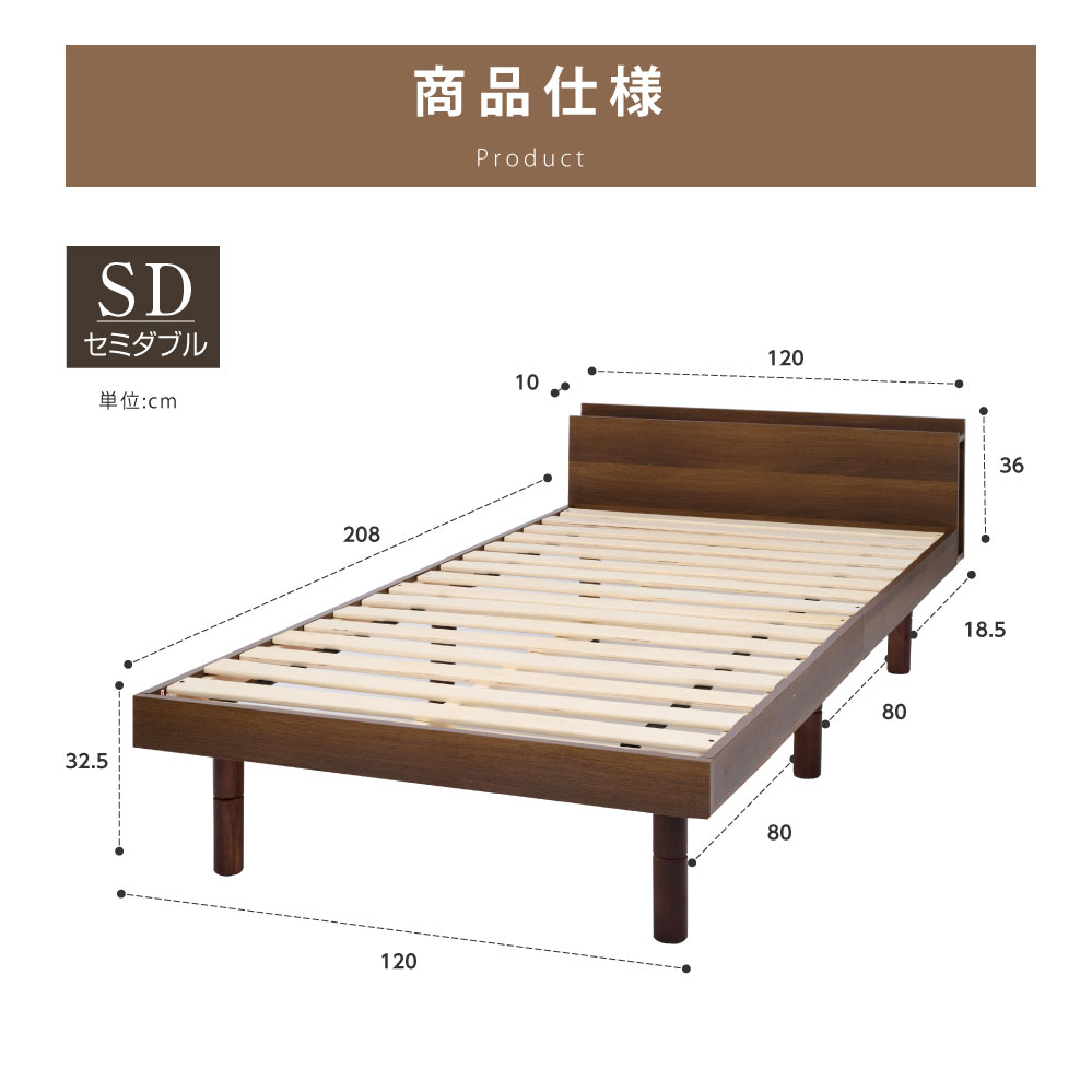 高昇ストア / ベッド セミダブル すのこベッド コンセント付 頑丈