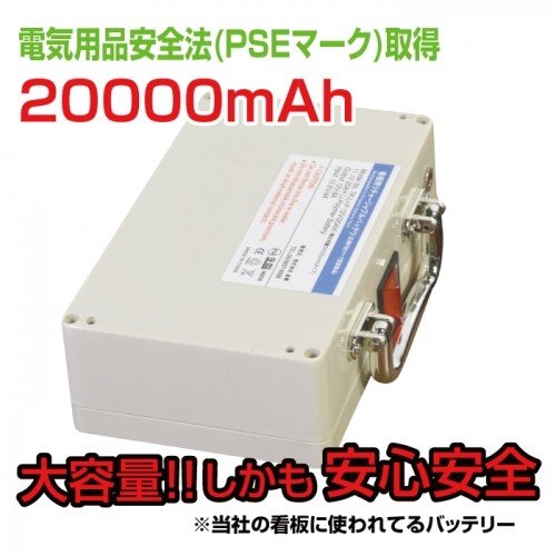 【交換用部品】交換用バッテリー　バッテリー看板専用 battery01