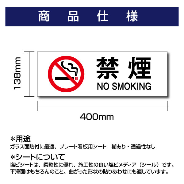 【送料無料】メール便対応「 禁煙 」「 禁煙 」禁煙 喫煙禁止 タバコ禁止 喫煙はご遠慮 タバコはご遠慮 下さい ください 看板 標識 標示 表示 サイン 警告 禁止 注意 シール ラベル ステッカー タテ・大200×276mm sticker-001 (2枚組)