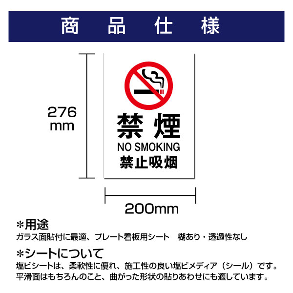 【送料無料】メール便対応「 院内禁煙」禁煙 喫煙禁止 タバコ禁止 喫煙はご遠慮 タバコはご遠慮 下さい ください 看板 標識 標示 表示 サイン 警告 禁止 注意 シール ラベル ステッカー タテ・大200×276mm sticker-002 (2枚組)