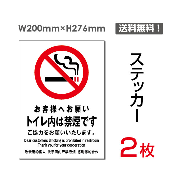 喫煙場所」禁煙 喫煙禁止 標識掲示 ステッカー 背面グレーのり付き 屋外対応（stk-c046-6set） 通販 