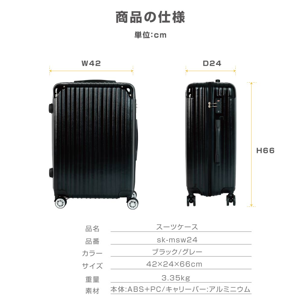 スーツケース キャリーバッグキャリーケース 超軽量 かわいい Mサイズ グレー