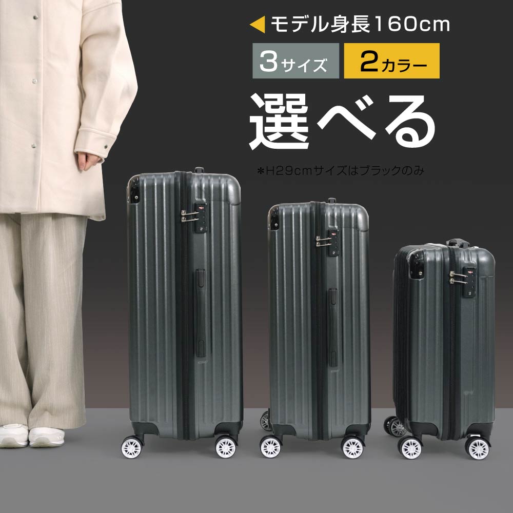 高昇ストア / スーツケース キャリーケース Lサイズ 大型 L 超軽量 約