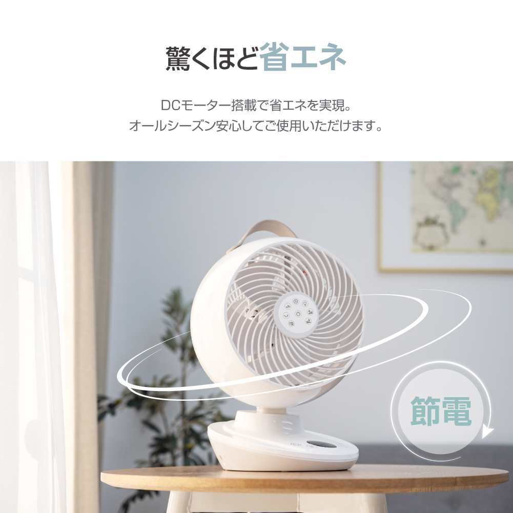 省エネ‼️サーキュレーターファン 扇風機衣類乾燥 dcモーター搭載オールシーズン