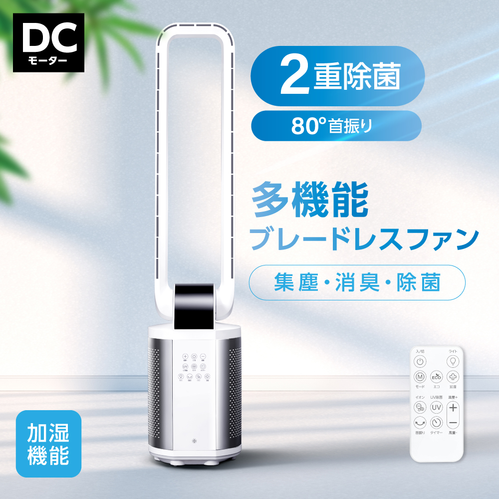 X air TAKASYOU UV除菌ライト付き冷温送風機 タワーファン