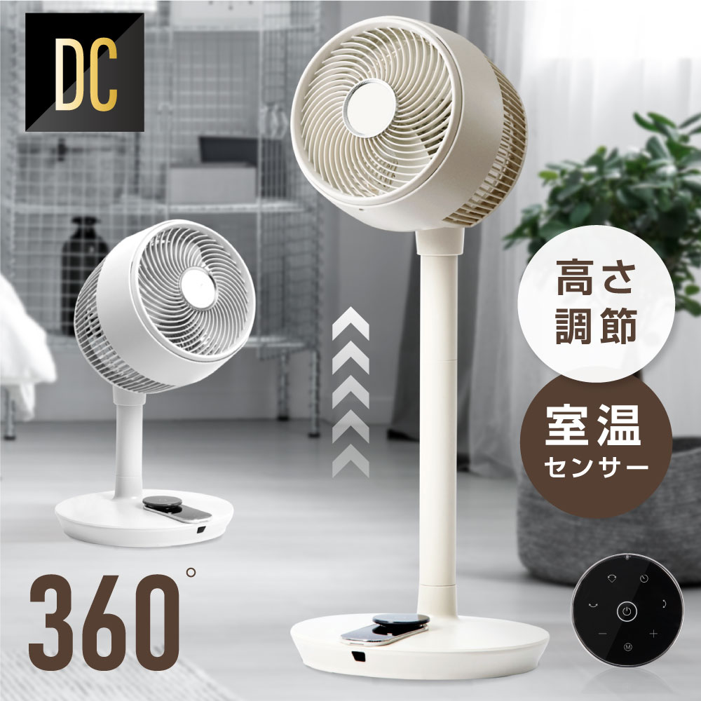 高昇ストア / リビング扇風機 サーキュレーター DCモーター 室温