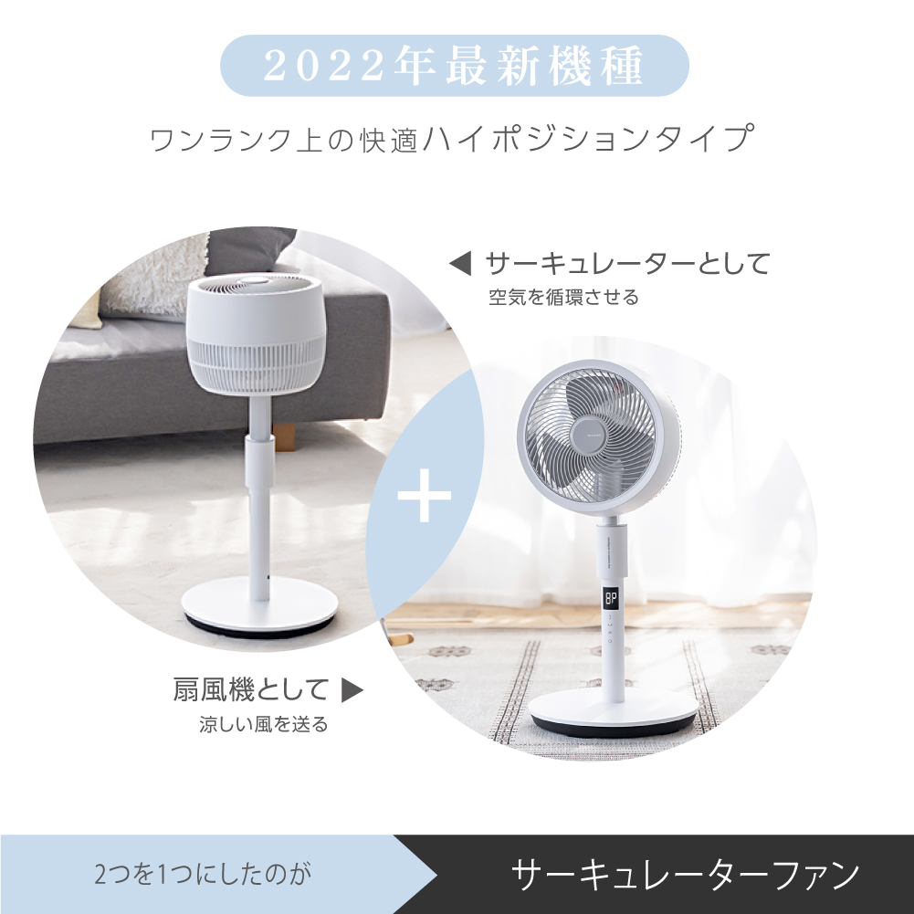 高昇ストア / 【令和4年最新機種 イオン除菌機能付き】リビング扇風機