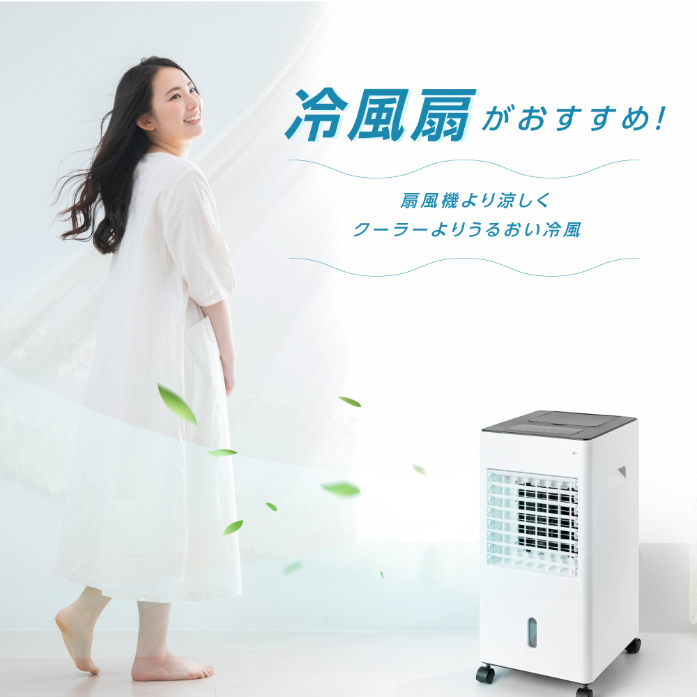 高昇ストア / 【最新機種】冷風機 冷風扇 冷風扇風機 冷風 扇風機 3