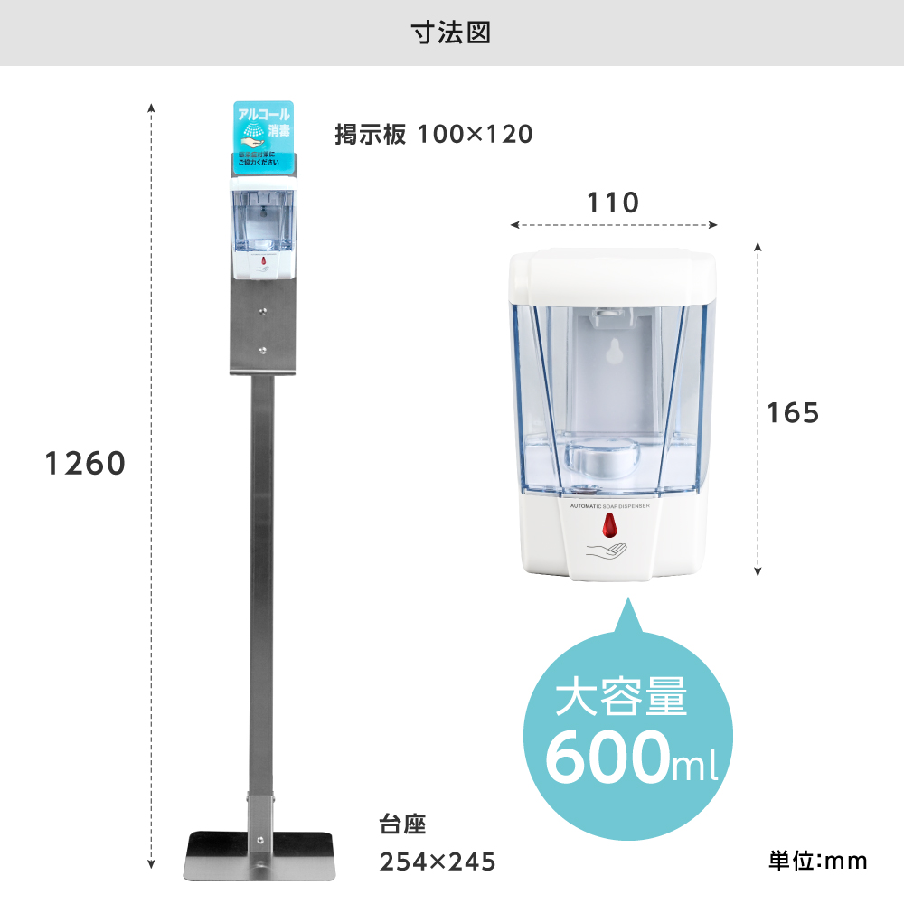 日本製 非接触 自動センサー式 消毒液スタンド 自動消毒噴霧器付き 大容量 600ml 高さ1260mm オートディスペンサー オートミスト（aps-k1260-adpc）