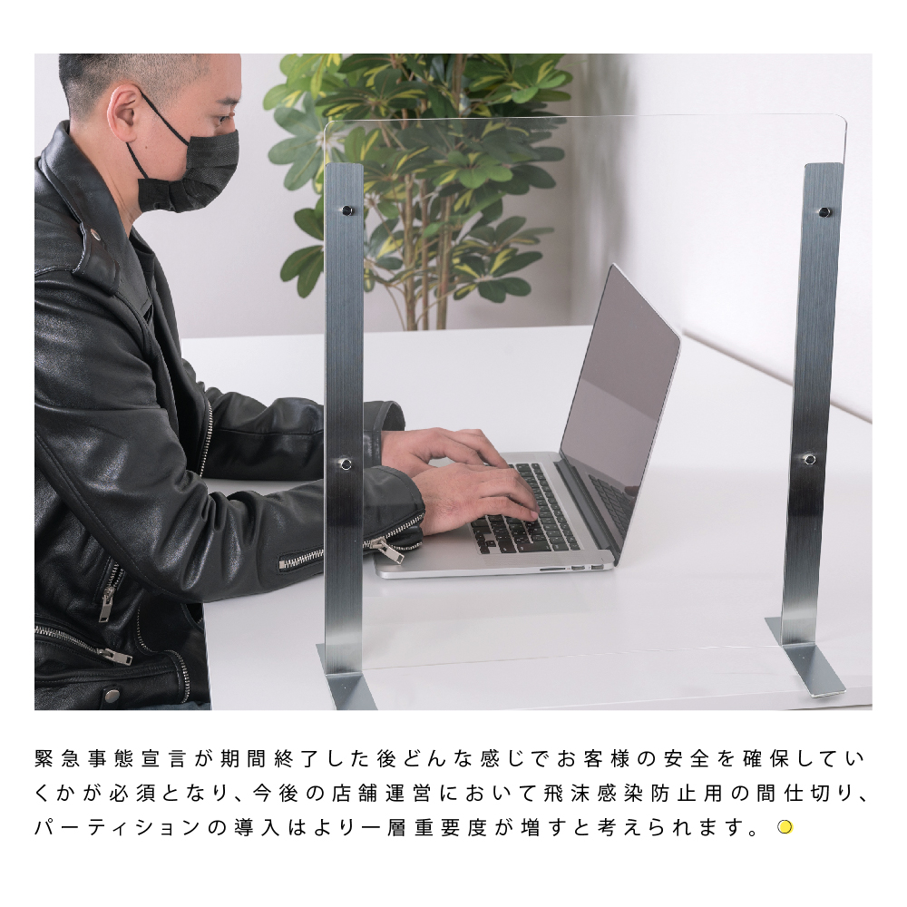 仕様改良 日本製 高透明アクリルパーテーション W600×H600mm 厚さ3mm ステンレス足固定 高さ調節式 組立簡単 安定性アップ デスク用スクリーン 間仕切り板 衝立（npc-s6060）