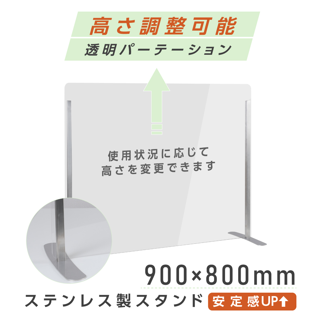 高昇ストア / 仕様改良 日本製 飛沫拡散防止対策 ステンレスフレーム足 