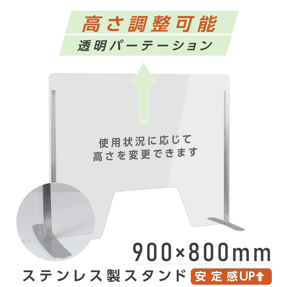 高昇ストア / 【まん延防止等重点措置対策商品】[日本製]飛沫防止 透明
