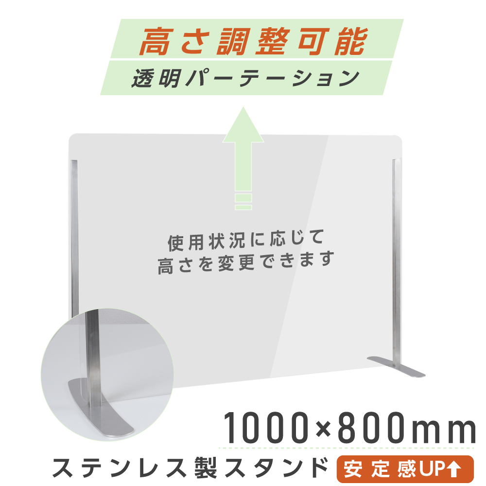 高昇ストア / 仕様改良 日本製 飛沫拡散防止対策 ステンレスフレーム足