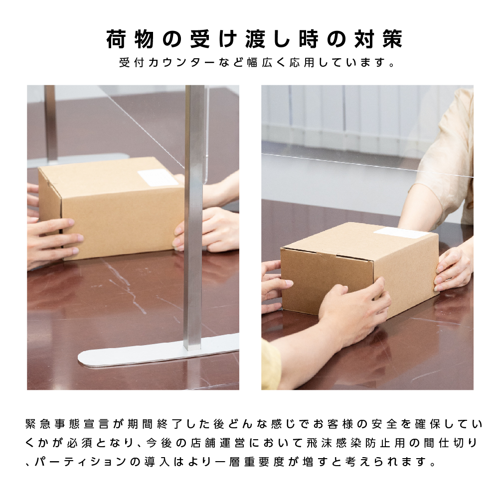 高昇ストア / 仕様改良 日本製 飛沫拡散防止対策 ステンレスフレーム足